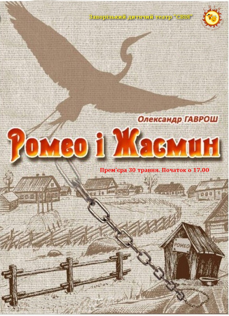 Ромео
