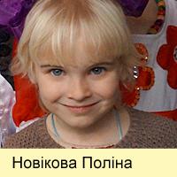 Novikova Polina